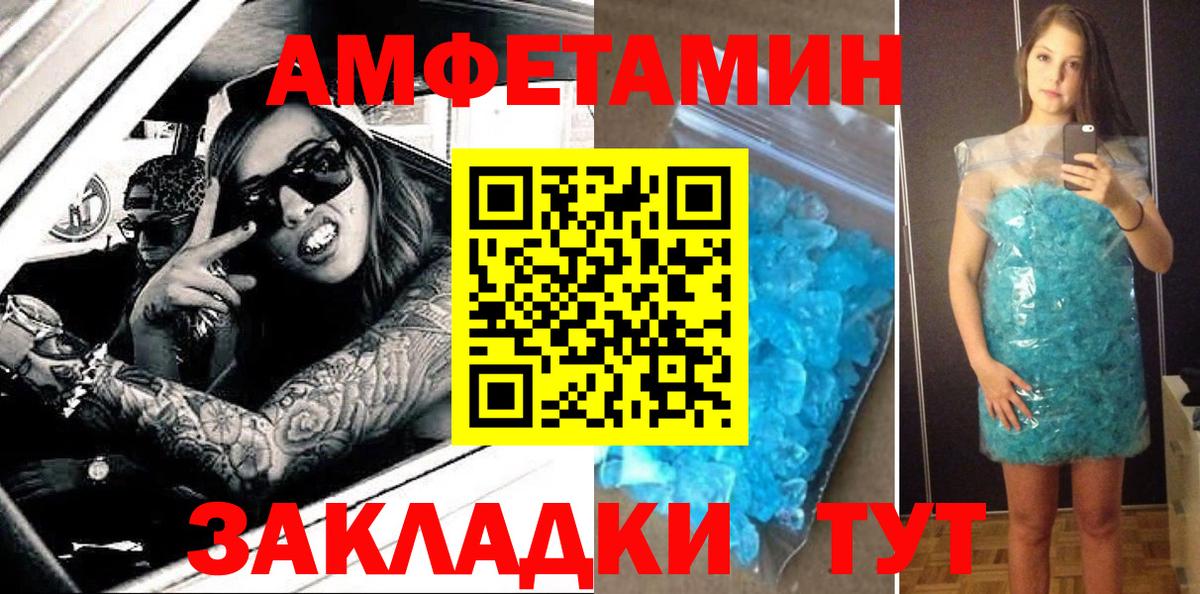 АМФЕТАМИН  Amphetamine  Вход с VPN  АМФЕТАМИН VHQ  Печора 