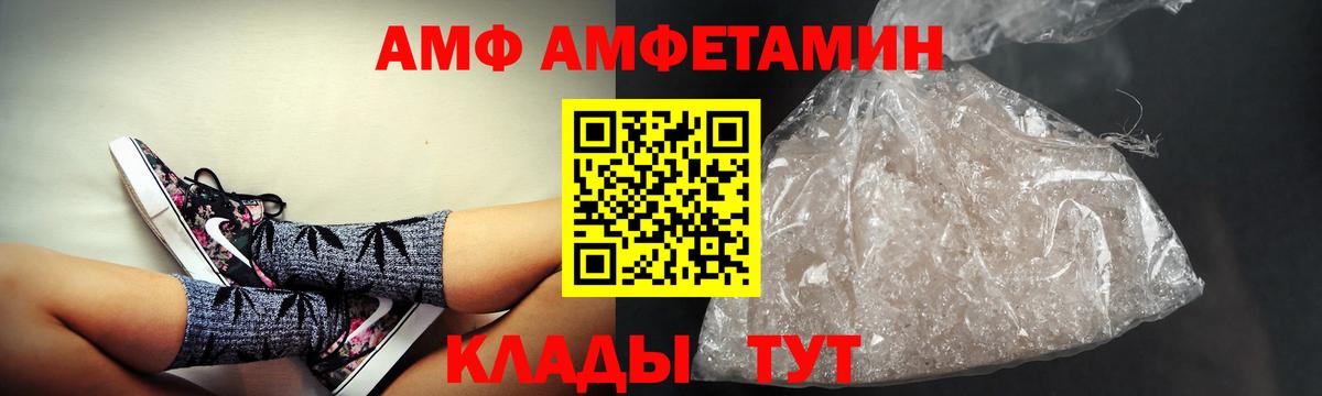 Амфетамин VHQ Печора