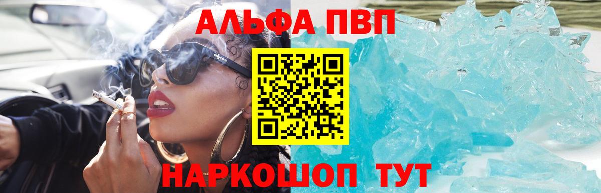 Alpha PVP крисы CK Печора