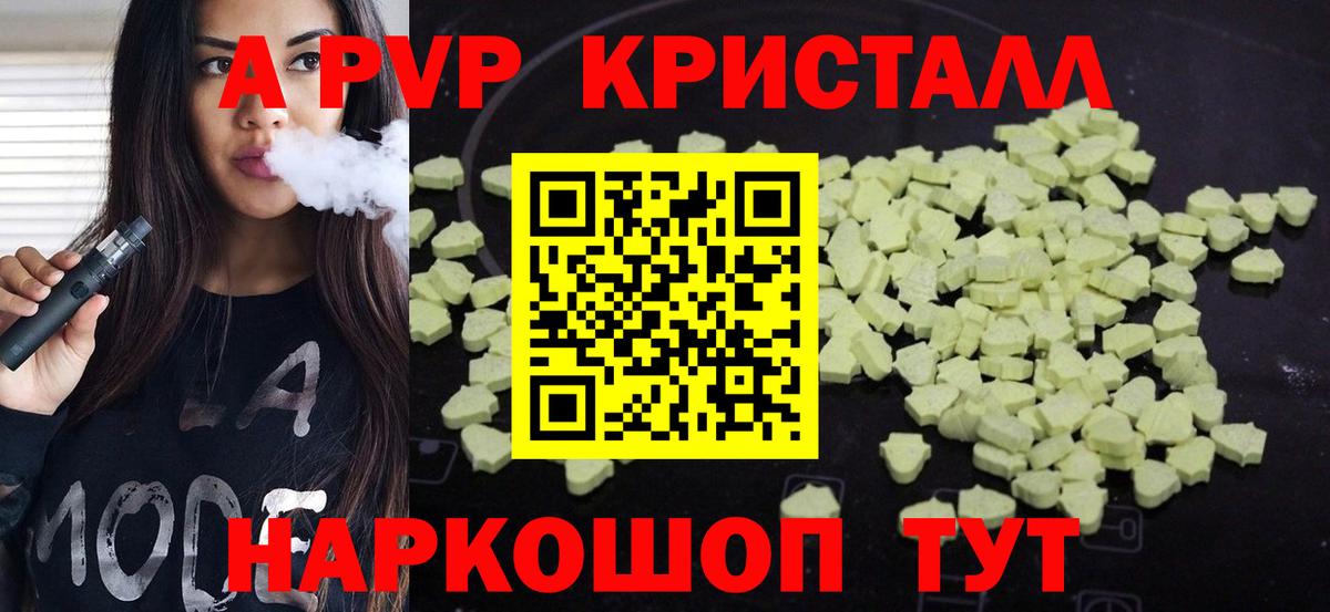 Печора  Alfa_PVP VHQ  A-PVP кристаллы  Вход с VPN 