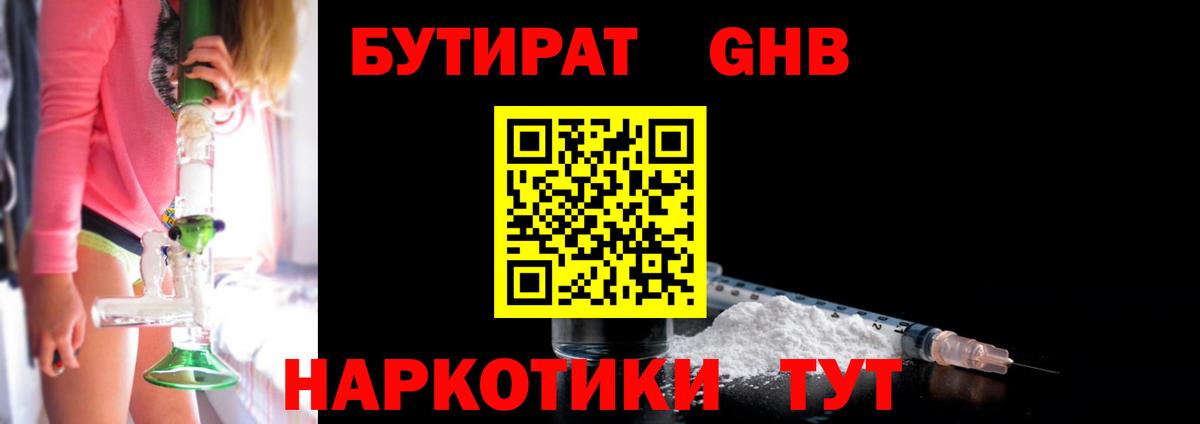 БУТИРАТ 99% Печора