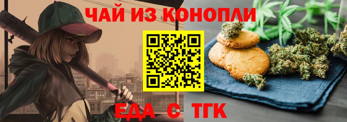 Печора  Cannafood конопля  Вход с VPN 