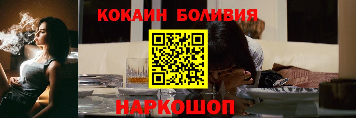 Cocaine Fish Scale  Вход с VPN  Cocaine Колумбийский  Печора 