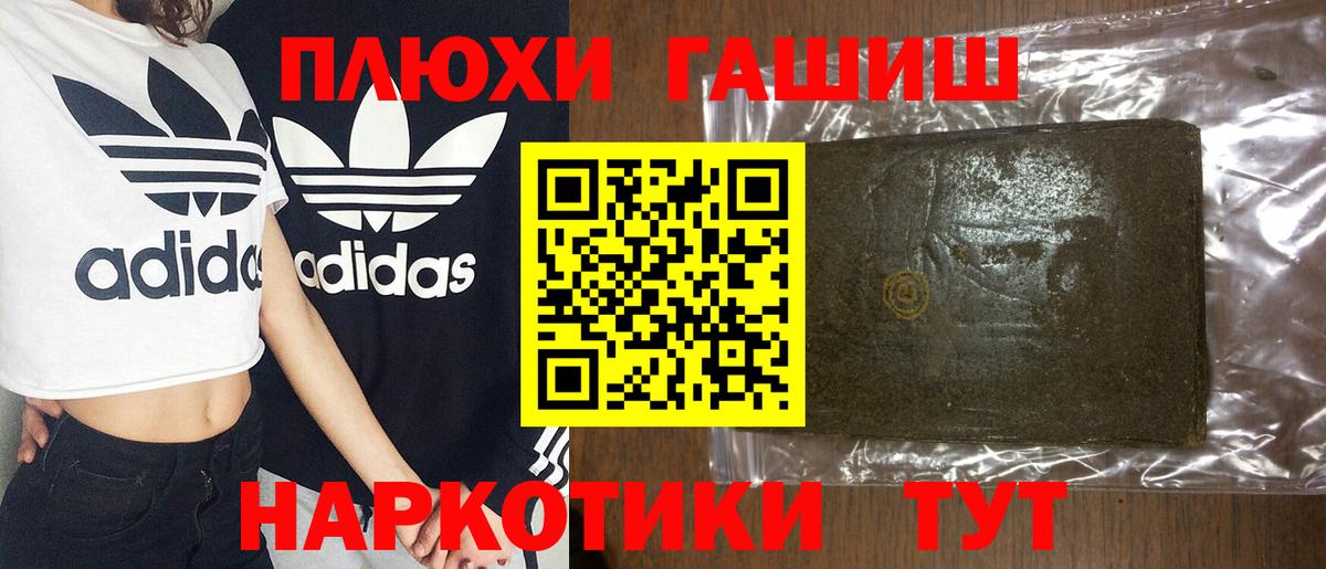 Печора  ГАШИШ  ГАШИШ Cannabis  Вход с VPN  ГАШ ice o lator 