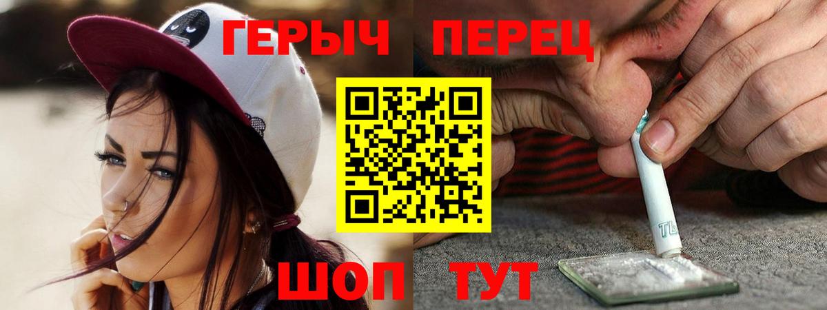 Печора  Героин VHQ  ГЕРОИН  Вход с VPN 