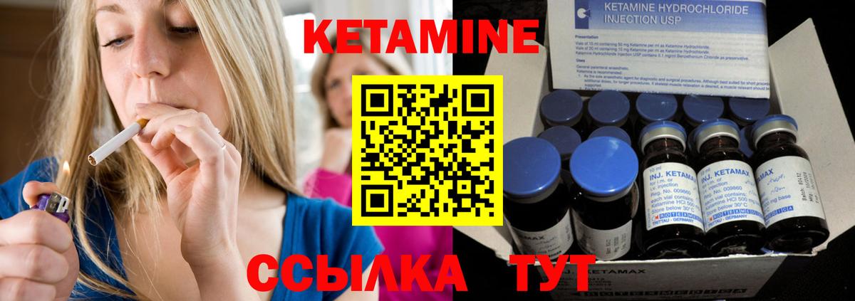 КЕТАМИН ketamine Печора