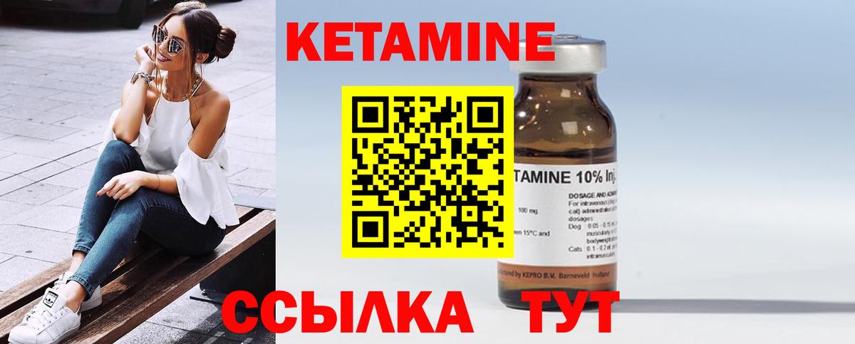 Кетамин ketamine  Кетамин ketamine  Печора  Вход с VPN 