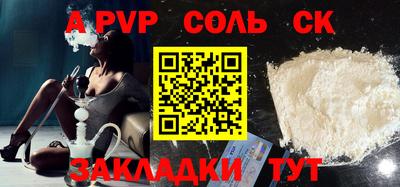 spice Брянск