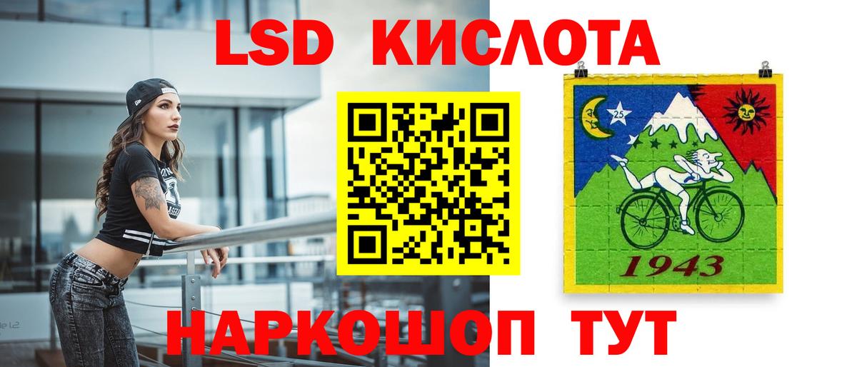 LSD-25 экстази кислота Печора