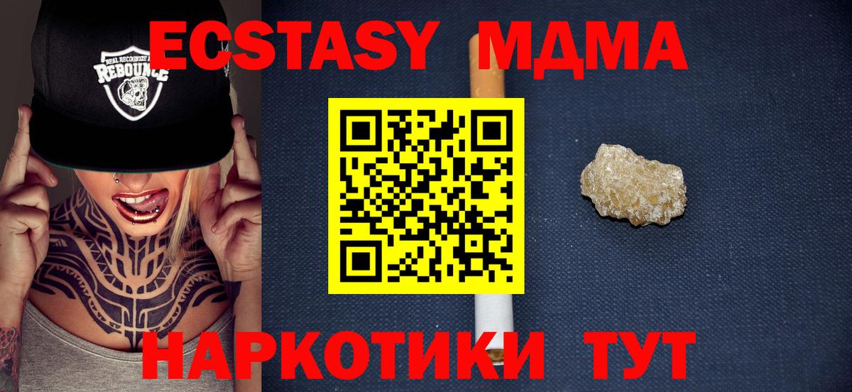 Печора  MDMA  Вход с VPN  MDMA VHQ  MDMA crystal 