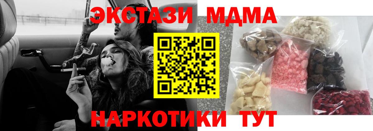 МДМА молли Печора