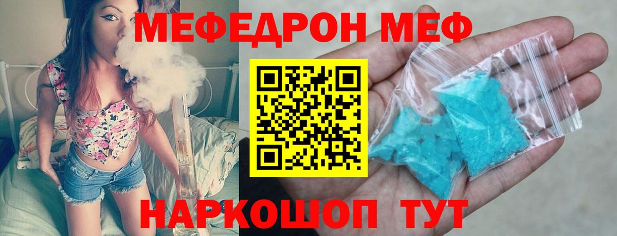 МЯУ-МЯУ 4 MMC  Меф  Мефедрон  Печора  МЕФ VHQ  Вход с VPN 