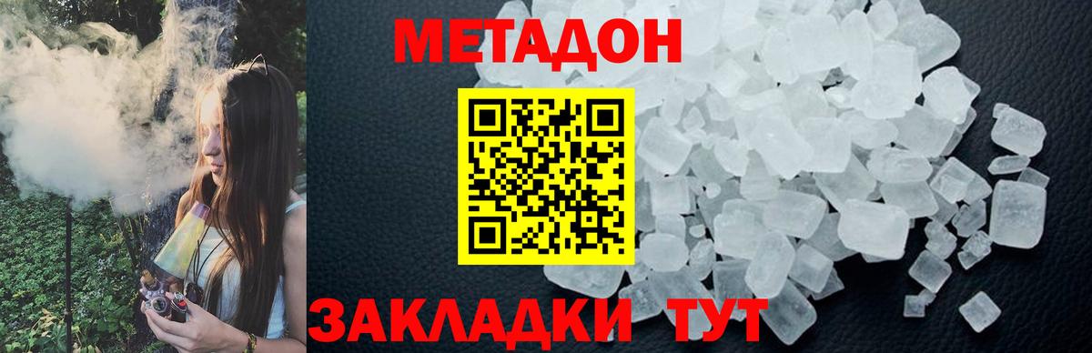 Метадон белоснежный  Вход с VPN  Печора 