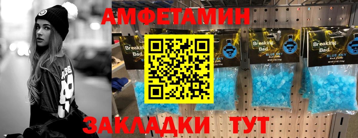 Метамфетамин Декстрометамфетамин 99.9% Печора