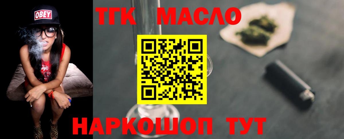 Печора  цены наркотик  Вход с VPN  Дистиллят ТГК THC oil  Дистиллят ТГК THC oil 